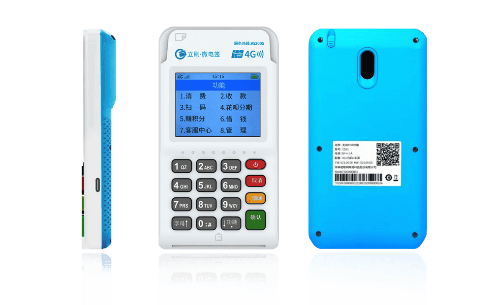 富顺立刷电签POS机